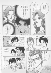 [Gun Ryuusei] Wakakusa Bishoujotai vol.1