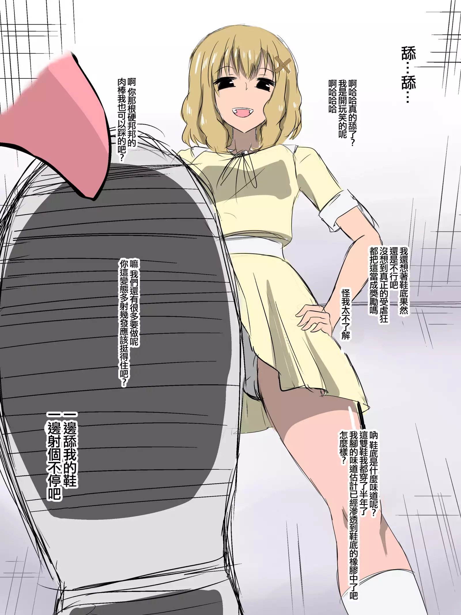 Bad End Heroine ~Heroine Haiboku no Monogatari~bonus