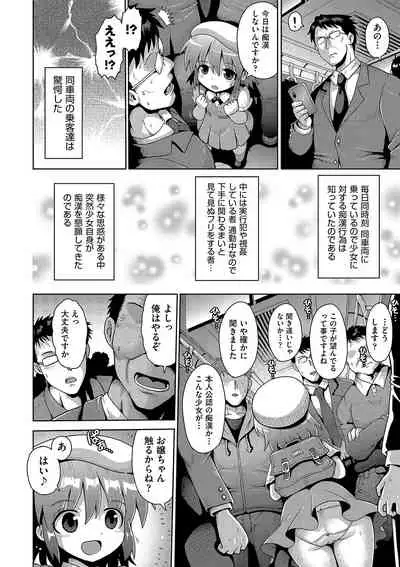 Ijime ra re tsu kono boku 、 moyo ● apri de onnanoko tachi ni fukuji suru