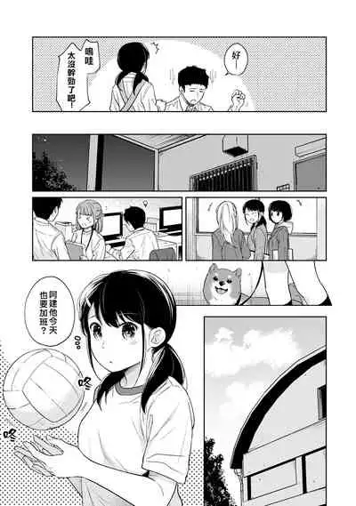 1LDK+JK Ikinari Doukyo? Micchaku!? Hatsu Ecchi!!? | 1LDK+JK 突然間展開同居? 極度貼近!?初體驗!? Ch. 18-30