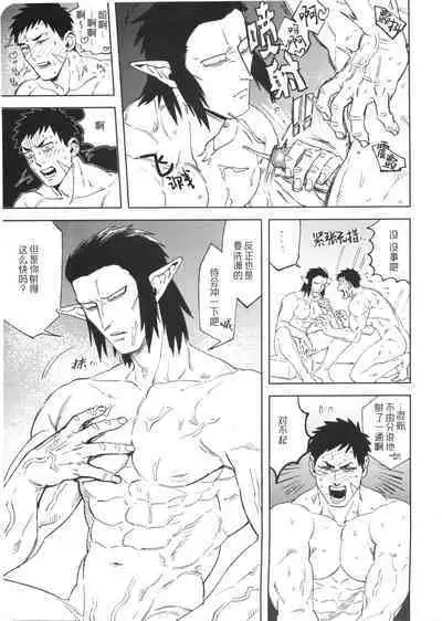 [MORBID+LOVERS (Maeba)] KanNagi no Erohon/Tsujita-san no Chinchin o Muku de Arimasu!! ~Houkei Kaishou Training Hen~ | 官辻的色色本／要剥开辻田先生的丁丁!!~解除包茎训练篇~ (Kyuuketsuki Sugu Shinu) [Chinese] [桃紫の汉化] [Decensored] [2023-03-19]