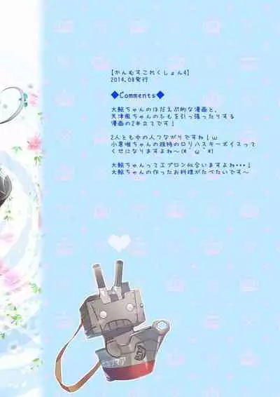 Kanmusu Collection Soushuuhen