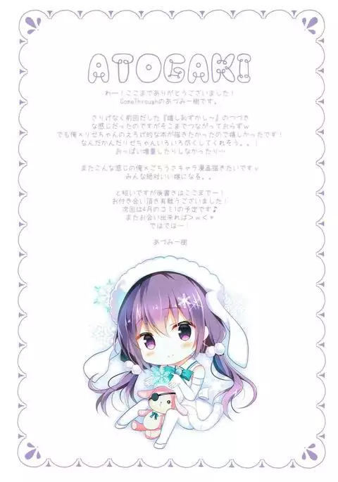 Rize-chan no Gaman