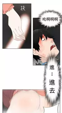 [SOSO] Franken Jo 为爱而生 法兰克赵 Ch.1~24 [Chinese]中文