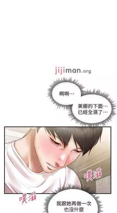 【周三连载】纯情的崩坏（作者：Aru&色色思想） 第1~36话