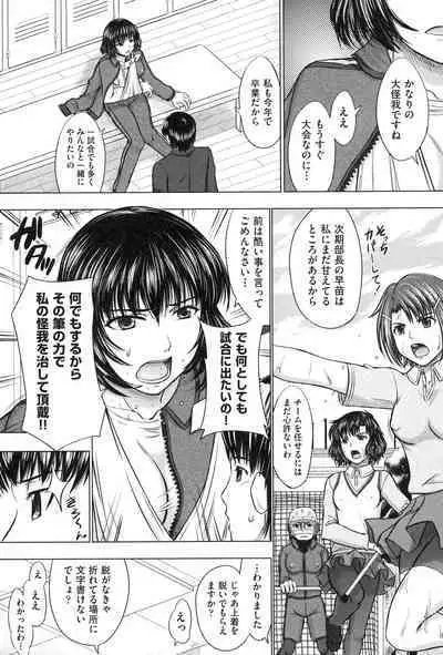 Houkago Kouhai Note - After School Mating Notes