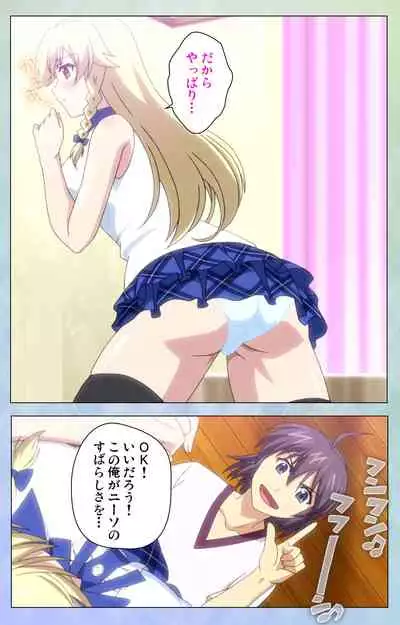 [LapisLazuli] [Full Color seijin Ban] Watashi no Kareshi wa Feti Player ~ Panshiri KneeSo Stocking ~ Complete Ban