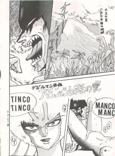 [Global One (MARO)] Sadistic 5 (Cutey Honey, Devilman, Sailor Moon), [Global One (MARO)] Sadistic (Dirty Pair, Fushigi no Umi no Nadia, Sailor Moon), [Studio Ikkatsumajin] .ribbon (Hime-chan's Ribbon)