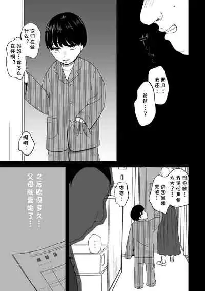 [Watari Kaoru] Sakusei Miko (COMIC Kuriberon DUMA 2022-07 Vol. 38) [Chinese] [cqxl自己汉化]