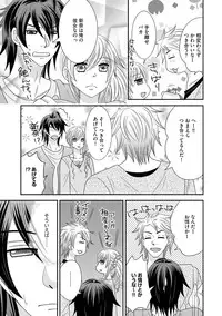 [NaRuse] Chinko. ~Nyotaika Shita Ore wa Are o Soushitsu Shita!~ 3