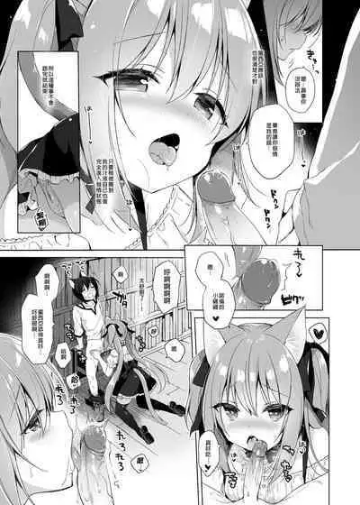 [23.4do (Ichiri)] Boku no Risou no Isekai Seikatsu Soushuuhen 01 | My Ideal Life in Another World Omnibus 01 | 我的理想異世界生活總集篇1 [Chinese] [買動漫] [Decensored] [Digital]