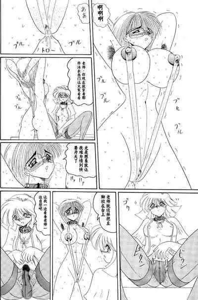 Moon Revenge (Miyuma Subaru)] Maso to Irezumi -Dorei Hakusho- [Textless] [Chinese] [小梦个人汉化]