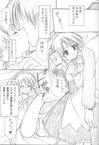 (SC14) [Imomuya Honpo (Azuma Yuki)] Oniisama e...2.5 Sister Princess "Sakuya" Book No.3 (Sister Princess)