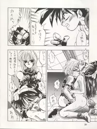 [Tarako Koubou (Takuma Tomomasa, B・さっかあ,水無月潤)] PSYCHO DELICIOUS Vol. 4