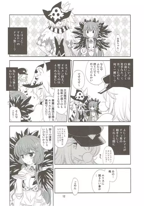 Osananajimi no Toshishita no Kanojo