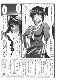 (C94) [STUDIO TRIUMPH (Mutou Keiji)] Astral Bout Ver. 38 (Yuragisou no Yuuna-san)