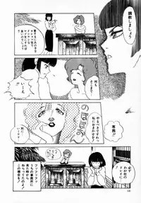 [Umino Yayoi] Hajimaru Yoru no Tame ni