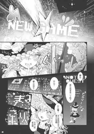 (C84) [ZAZENBEAT (Chihiro)] 99-Shiki Sensha Mokei ～how to build type 99 tank plastic models.～ (Touhou Project) [Chinese] [白杨汉化组]