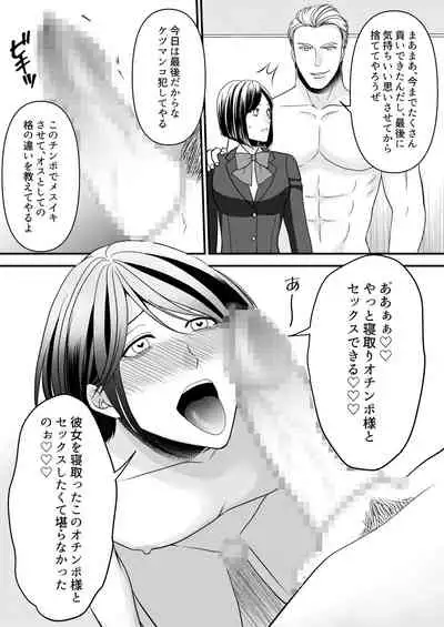 [Mr. Hokke (ichiru)] Netorare Junky