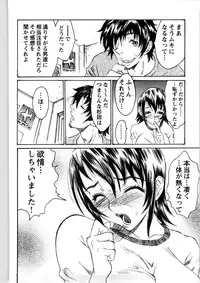 [Matsukawa Iku] Kyodai Yuugi