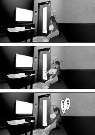 [NT Labo (NT Robo)] Aisai, Doui no Ue, Netorare Roshutsu [Chinese]