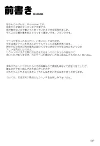 (C81) [Doronuma Kyoudai (Red-Rum, Mr. Lostman)] Kasui (Sailor Moon) [English] {doujin-moe.us}