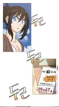 HouseHold Affairs 【卞赤鲤个人汉化】1~29话（持续更新中）