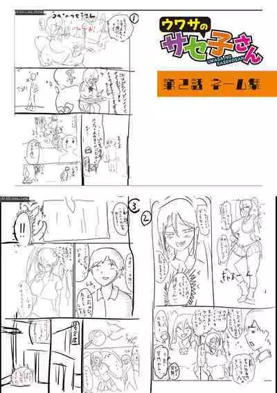Dou Shiyou!! Bitch Nomi no Harem Tsukutchatta!!!! | 怎么办!我建起只有碧池的后宫了!