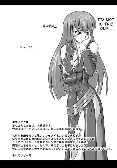 Kouzuki Kallen no Tomadoi R2