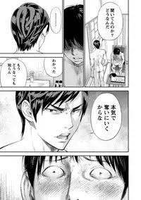 [Shikishiro Konomi] Netoraserare 2 [Digital]