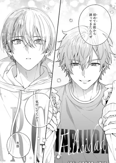 Yasurakana Takashi (Ya)] 初めての××× [Say Gex Translations] [Digital]