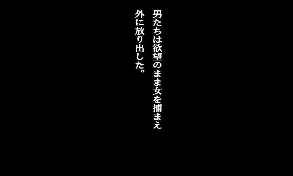 Dorei Hanbai Shūraku ~Sengo no Nihon~