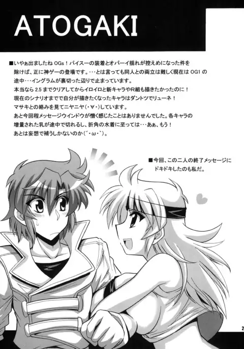 Tanktop ga Tamaranai!