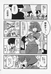 (C78) [Circle Nuruma-ya (Tsukiwani)] Hakuro Douchuu (Touhou Project)