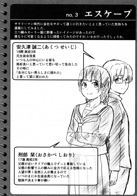 Tokubetsu na Mainichi