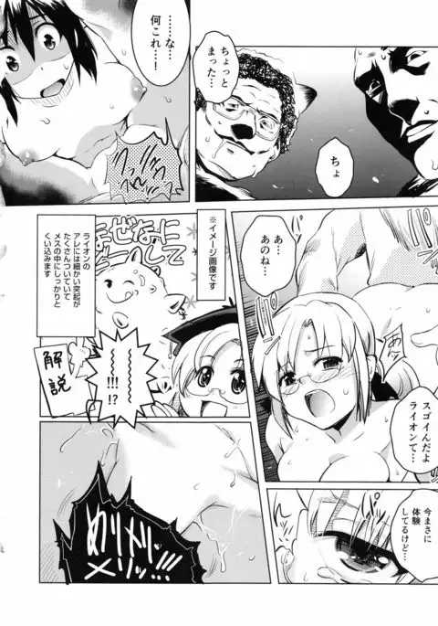 Ninshin Suru made Nando demo...