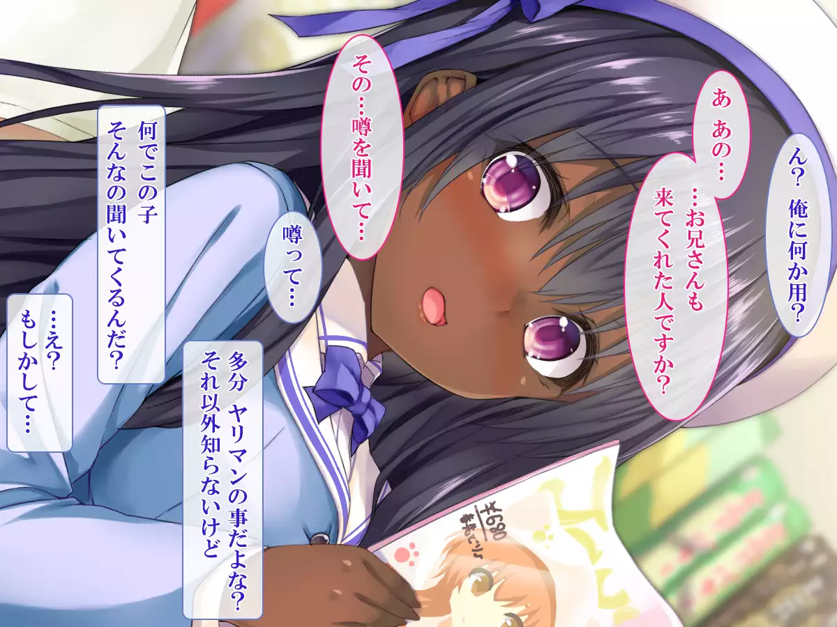 Shasei Fukahi~Bitchi ni Yuwaku Sareta Boku~