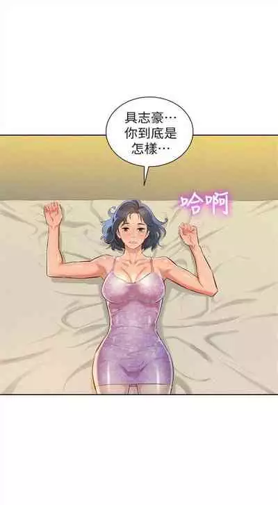 漂亮干姐姐 1-74 中文翻译 (更新中)