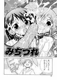 [Chitake hidemi] okashisugi dayo