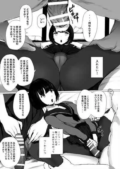 [Metacorapusu (Metacora)] Aori Joshi -Wakaritagari-kei Joshi no Kyuuai-