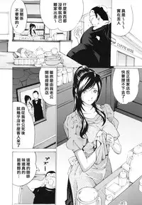 [Mustang R] Choukyouki ~Ikasuniku no Metengoku~ Ch.1-6 [Chinese] [大好春梦个人汉化]