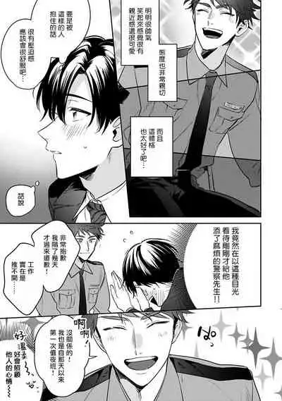 如果是梦的话能原谅到哪一步呢? 1-3