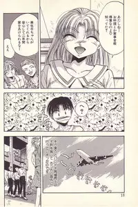 [Kawahara Shin] Happy Toy