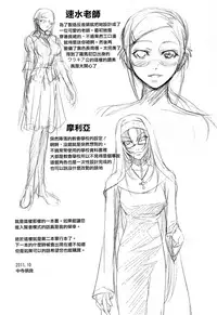 [Nakadera Akira] Onna Kyoushi no Renai Jijou ~ Watashi, Oshiego to Shichaimashita ~ [Chinese] [無邪気漢化組]