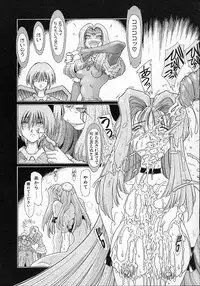 [Sozatsu Nae] Mugen Kaisou