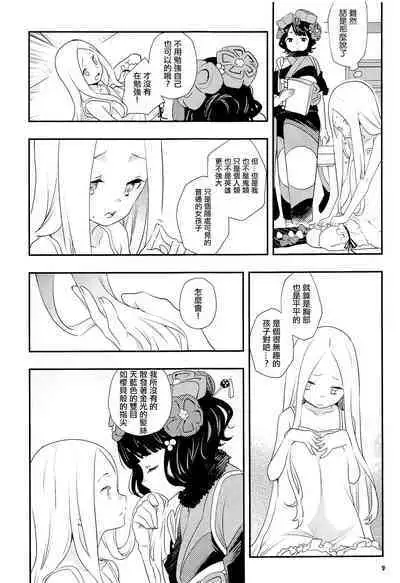 Shitto Nante Daikirai! | 嫉妒什麼的最討厭了!