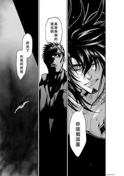 Chijou Hyakkai Ch21-25 Chinese Version「地上100阶」個人翻譯