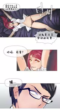 HouseHold Affairs 【卞赤鲤个人汉化】1~33话（持续更新中）