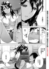 [Fujisaka Kuuki] Koi Kano x Ai Kano Ch. 1-19 [Chinese] [樱翼汉化组]