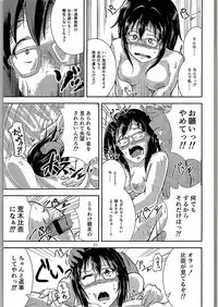 (C90) [seraphim (unohanaT)] Megane no Tame nara Makura Datte suru (THE IDOLM@STER CINDERELLA GIRLS)